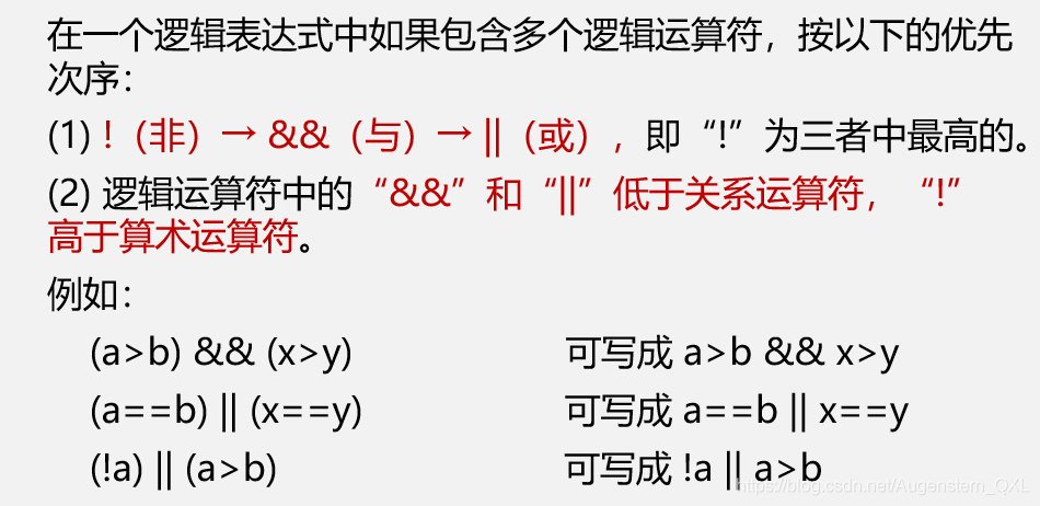 期末复习CPP - 图2