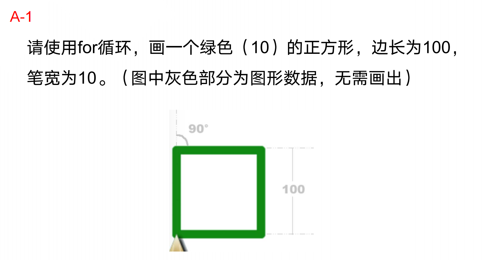 Goc挑战赛集训 - 图1
