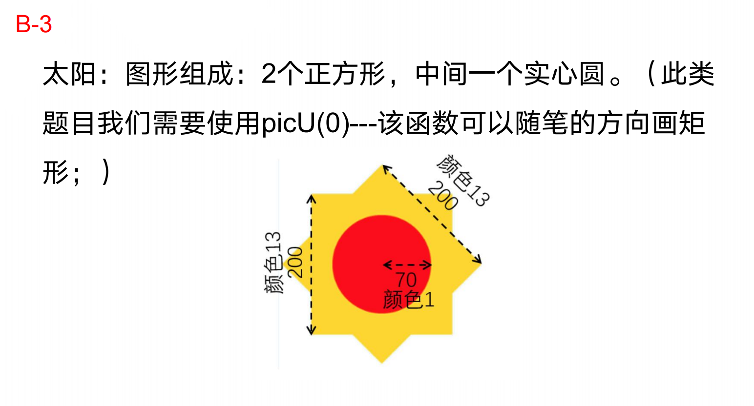 Goc挑战赛集训 - 图8