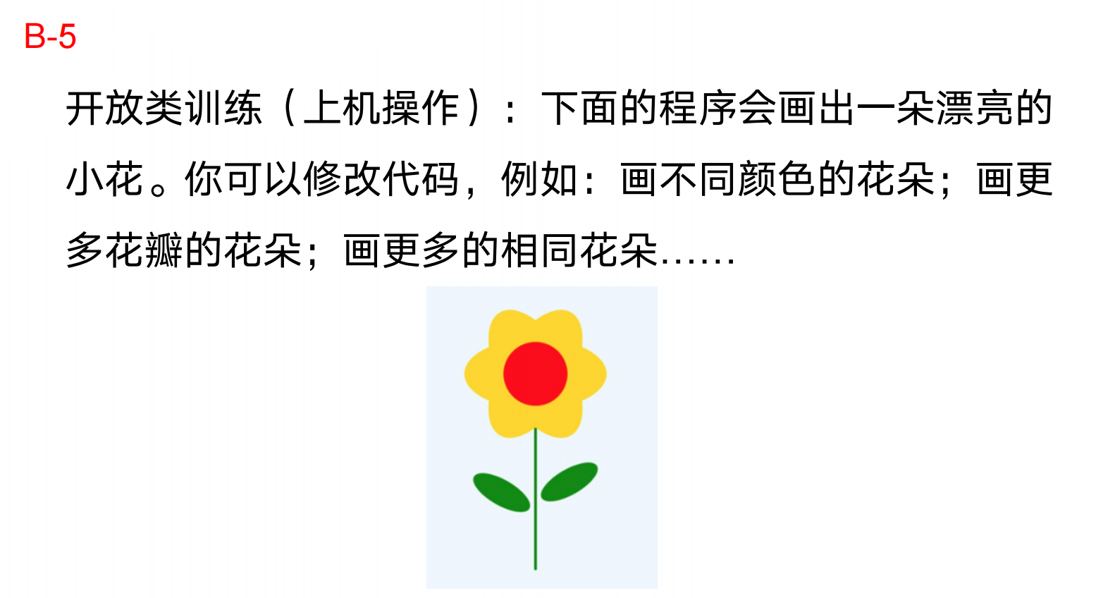 Goc挑战赛集训 - 图10