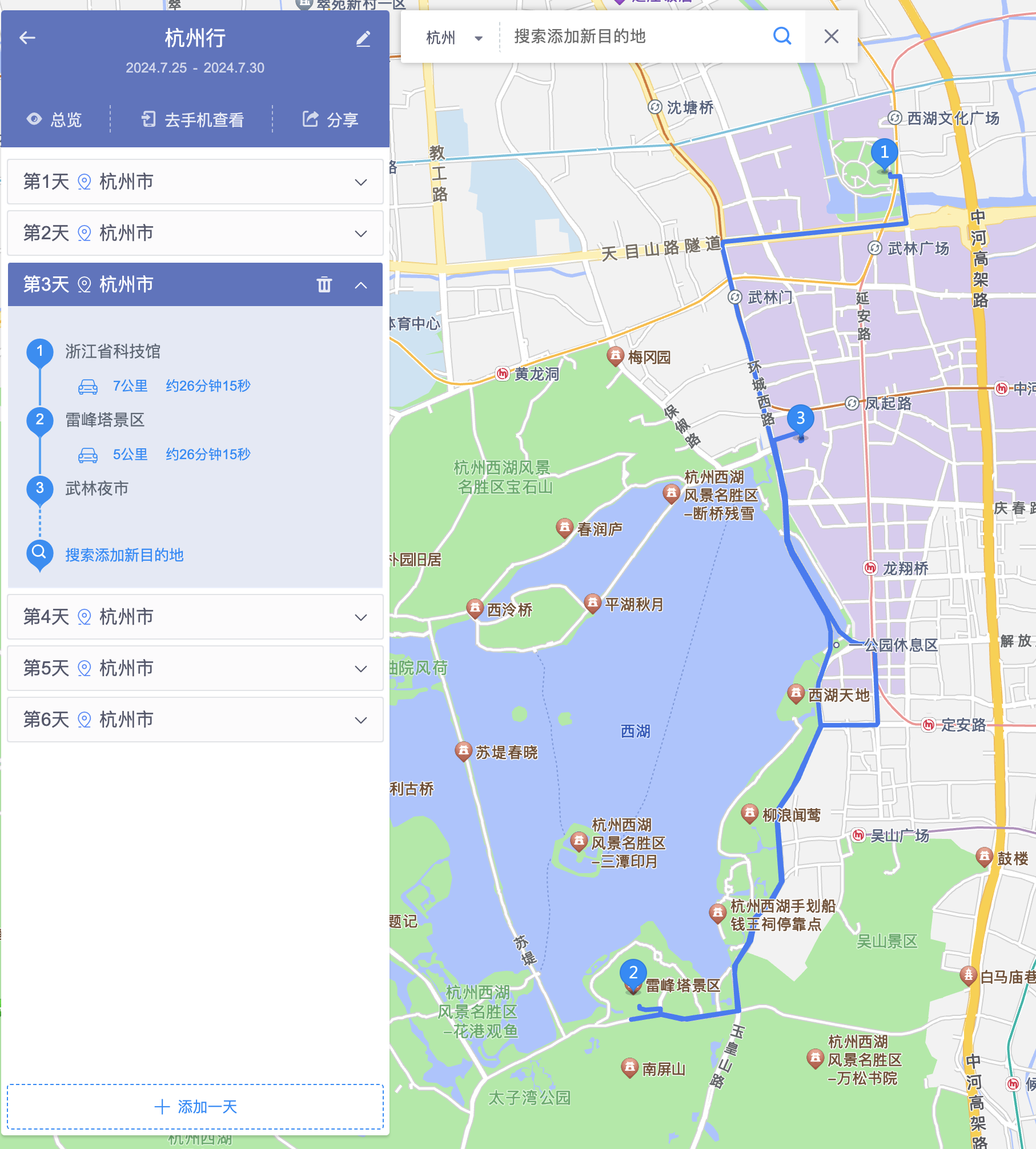 杭州行程 - 图6