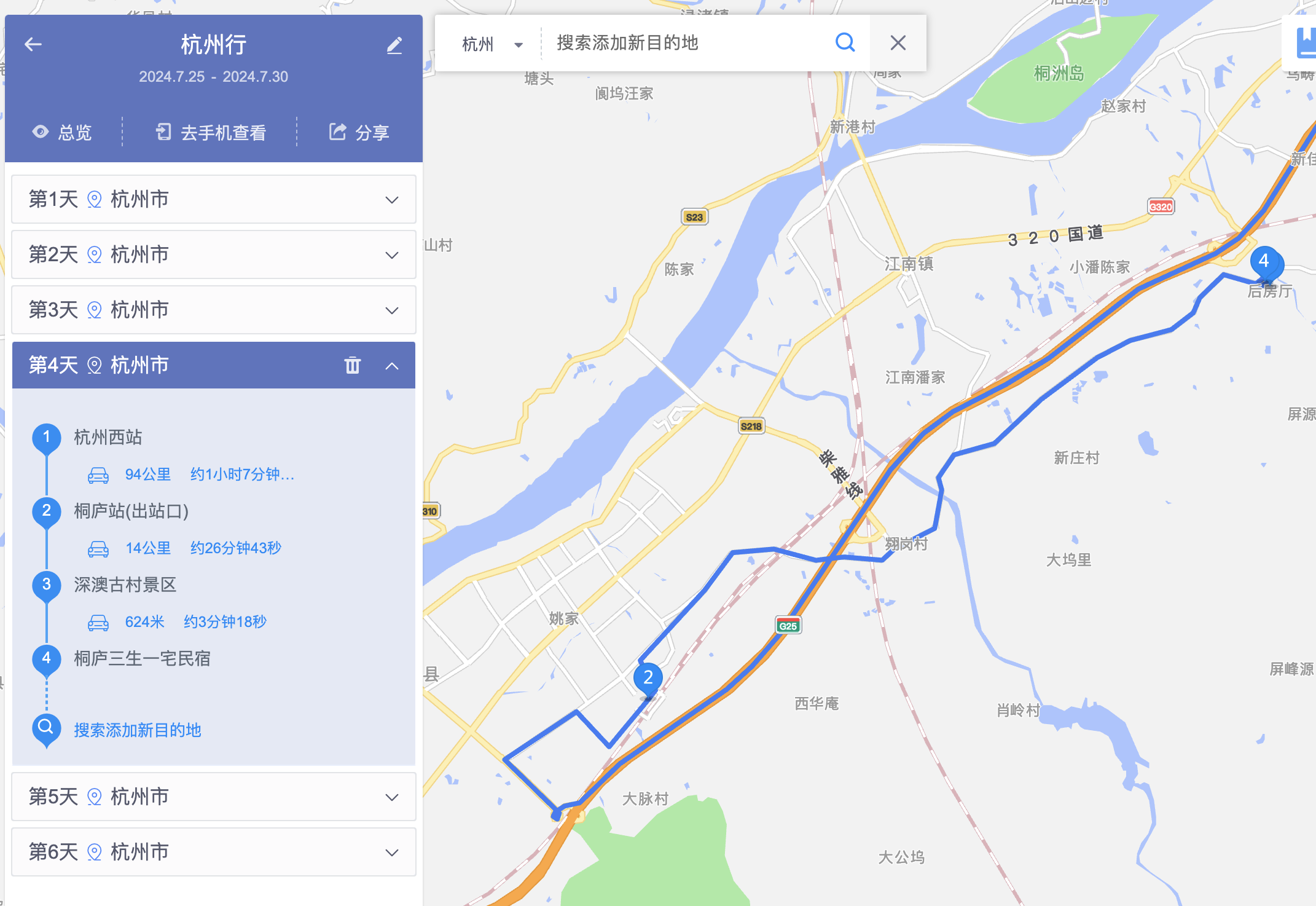 杭州行程 - 图10