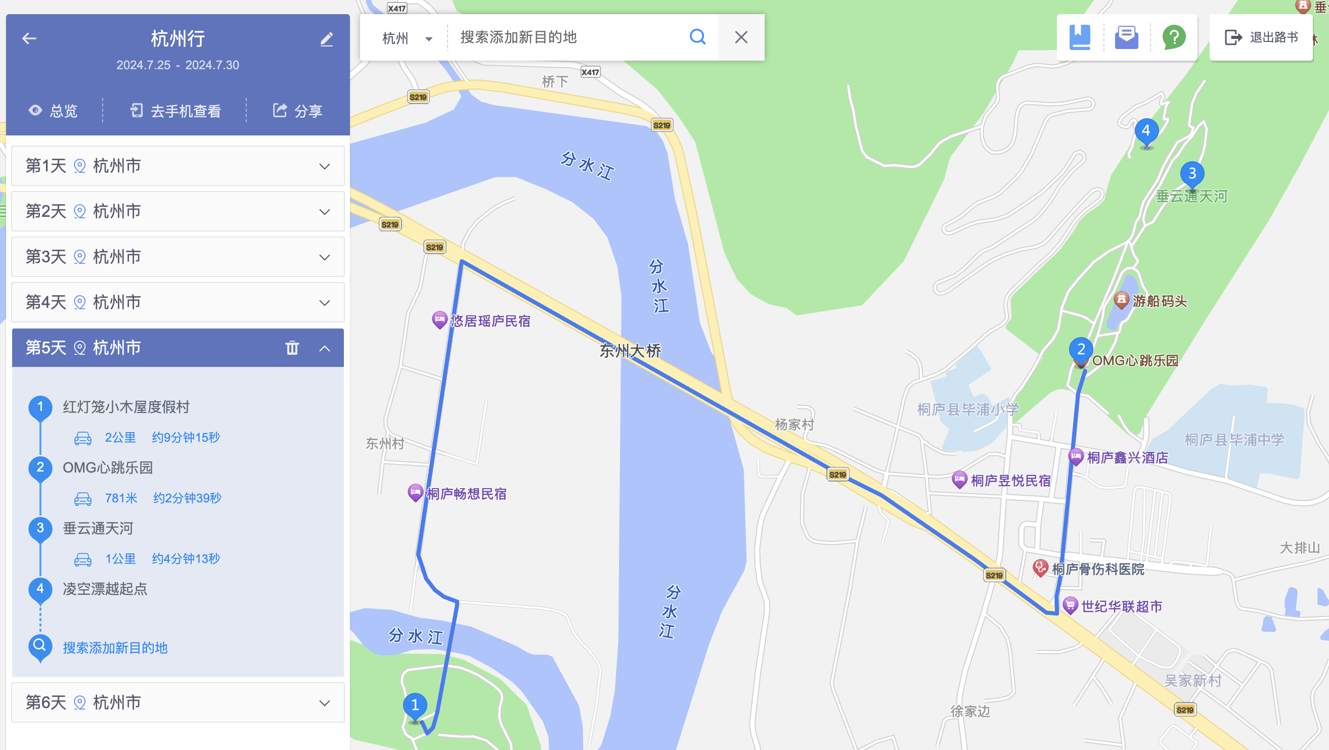 杭州行程 - 图11