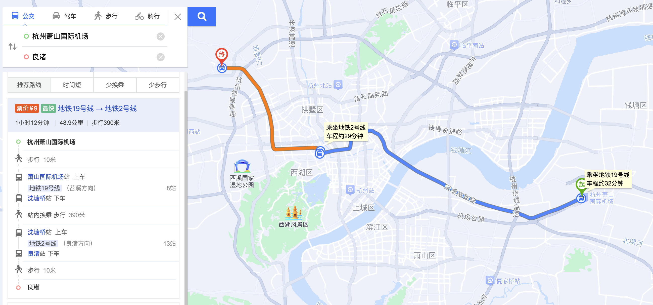 杭州行程 - 图1