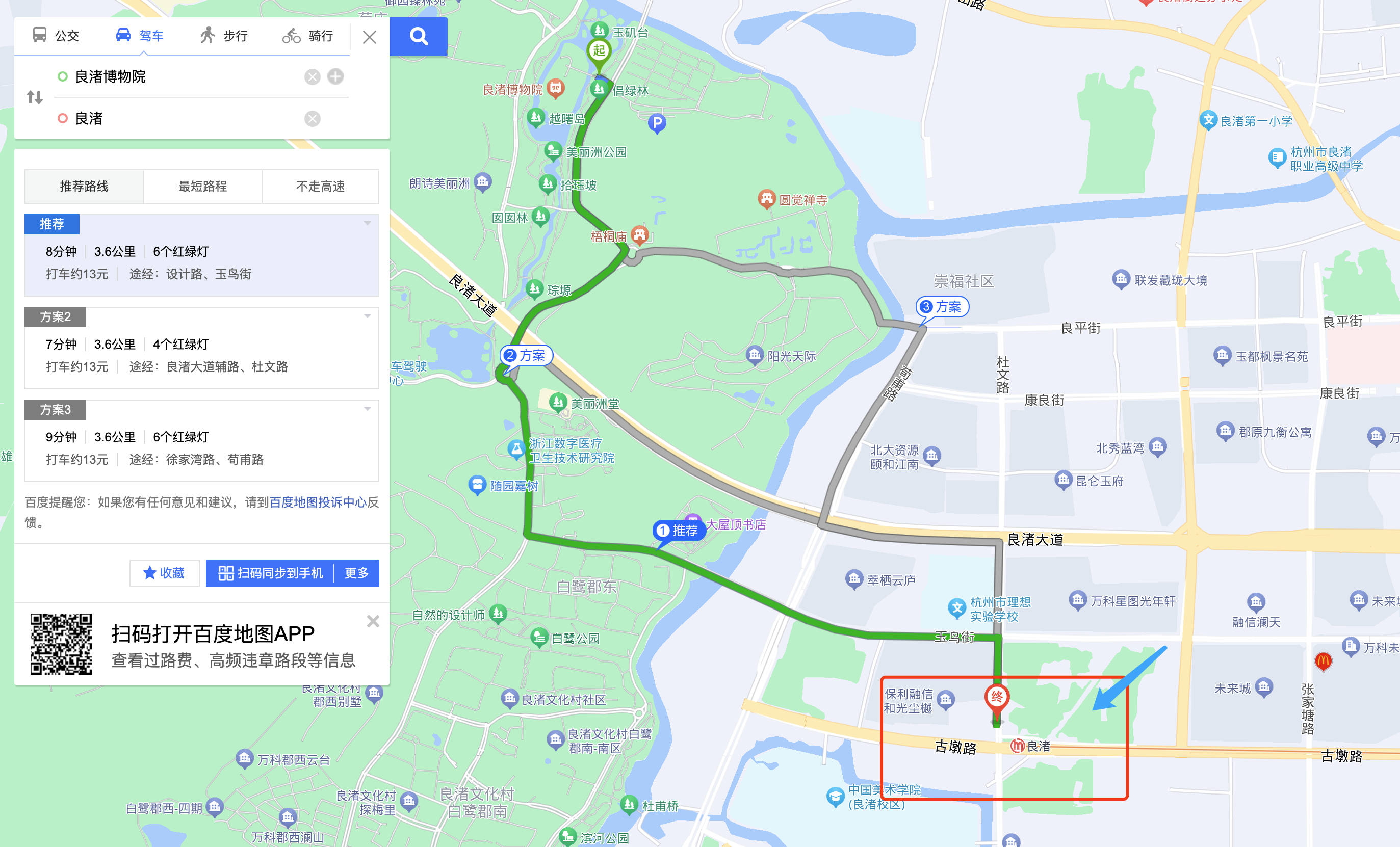 杭州行程 - 图4