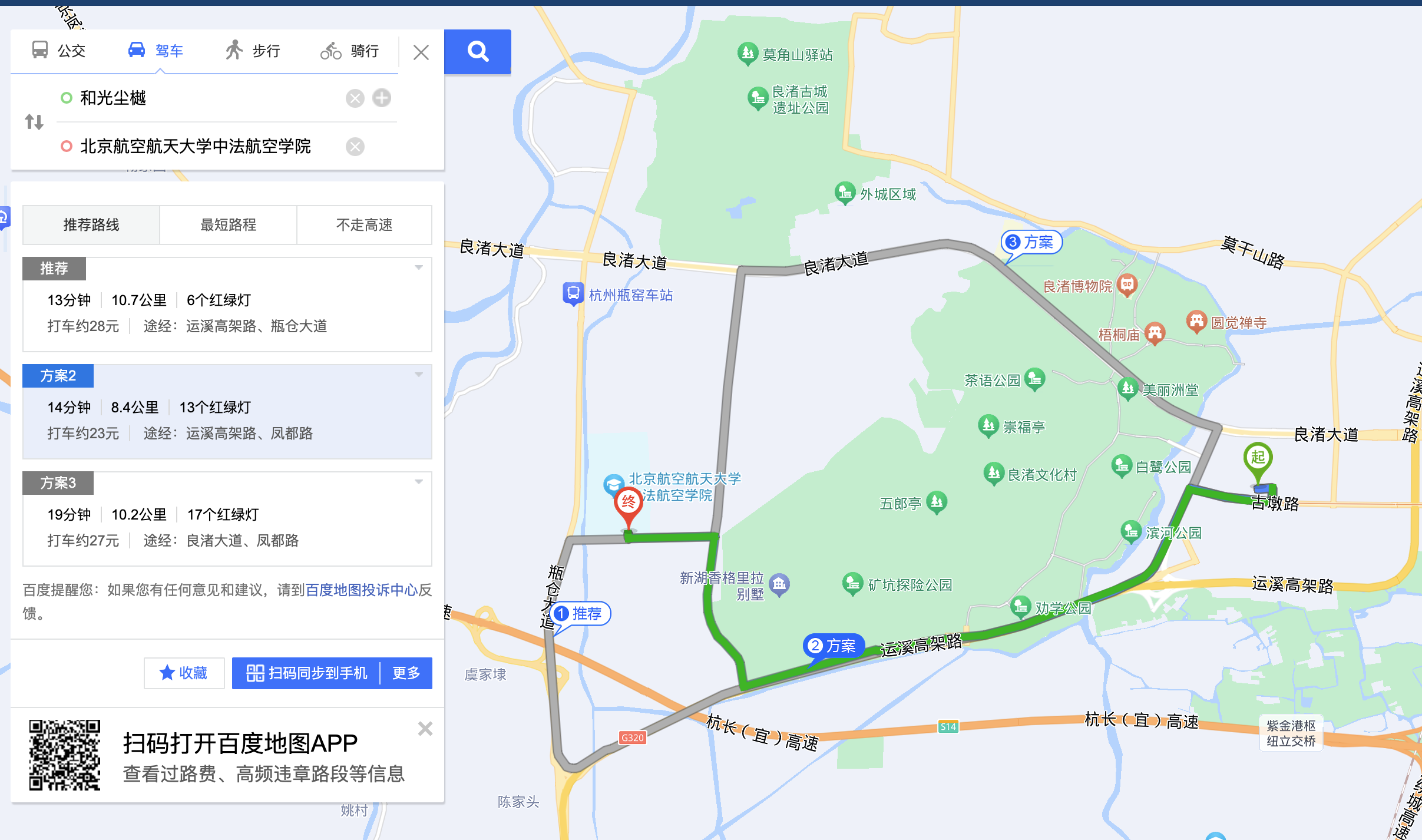 杭州行程 - 图2