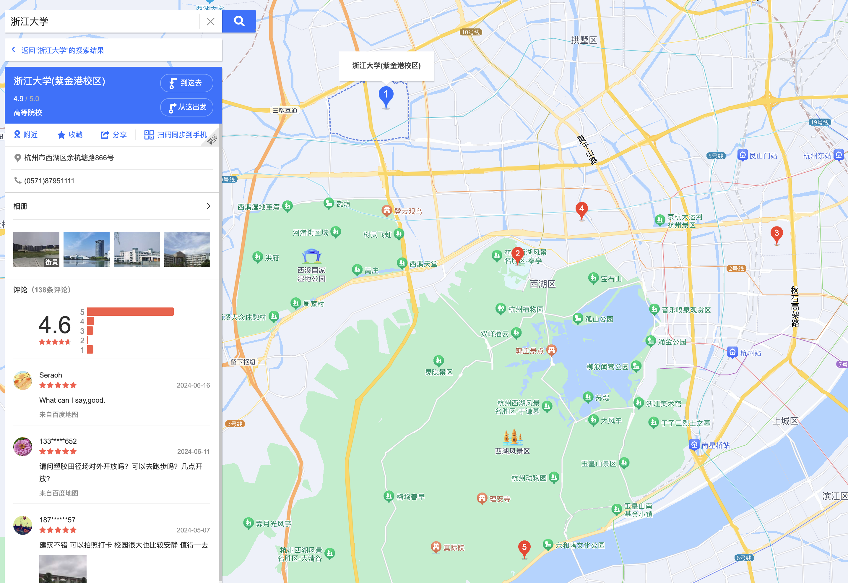 杭州行程 - 图8