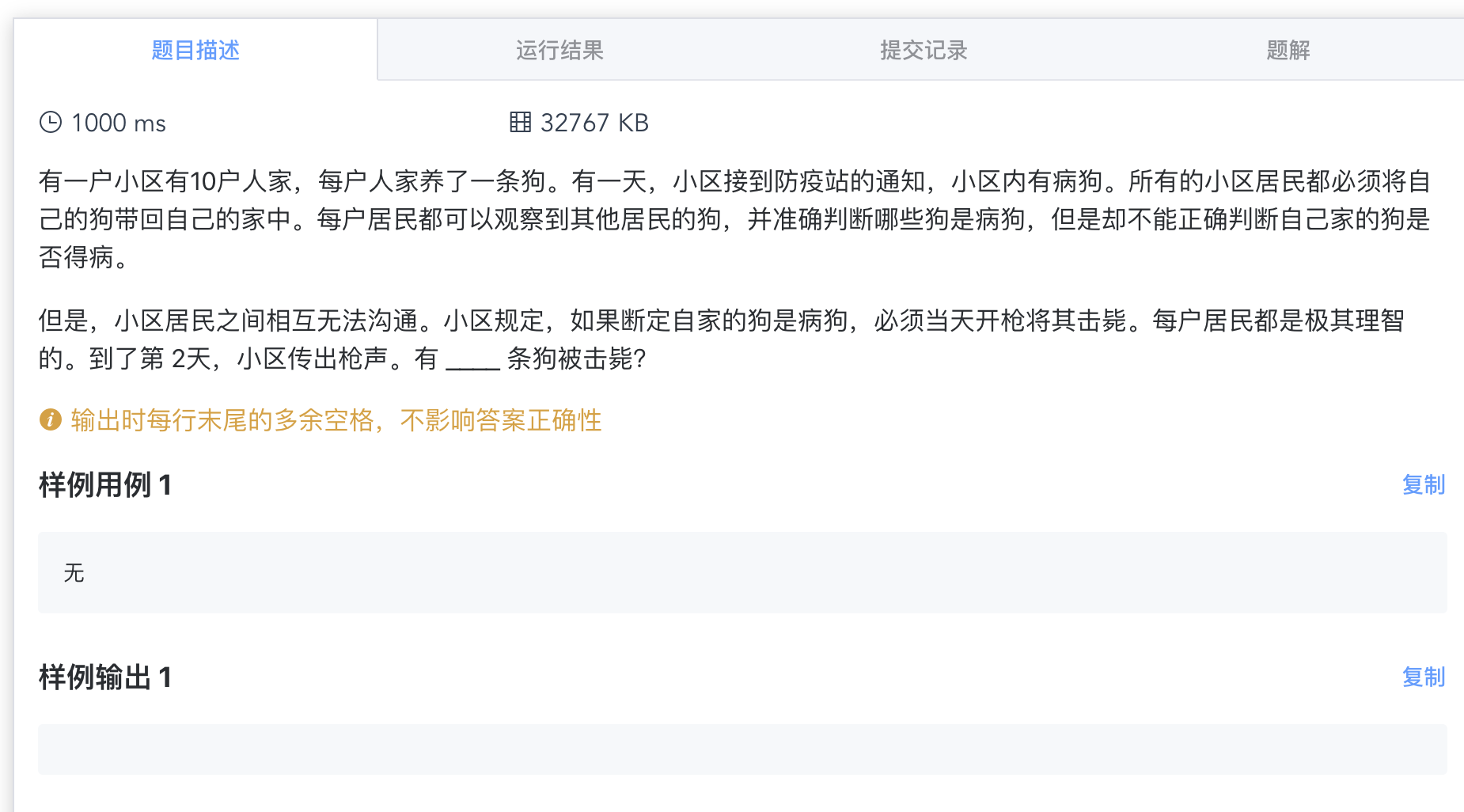 第1章 c++程序设计入门 - 图3