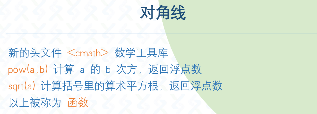 第一单元 简简单单写程序 - 图2